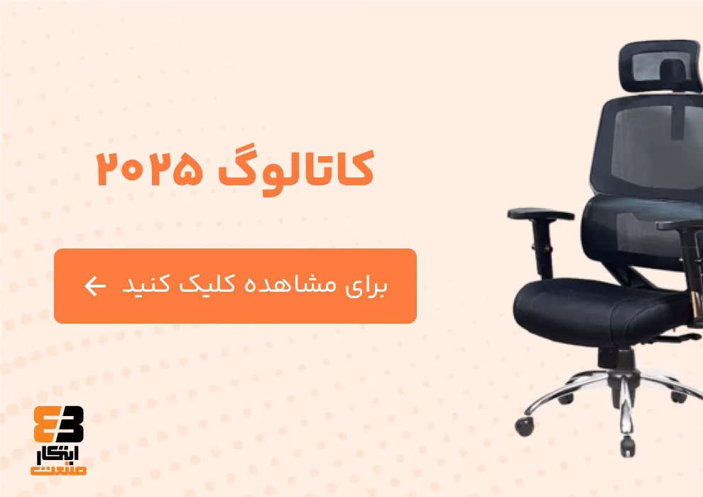 کاتالوگ 2025 ابتکار صنعت